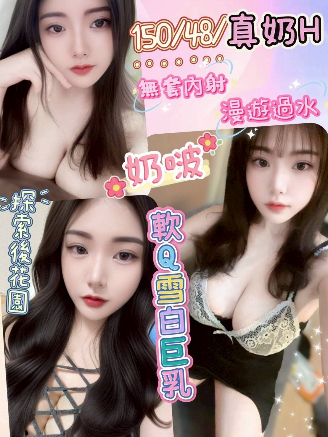 🇲🇾彰化定點馬來妹 奶啵