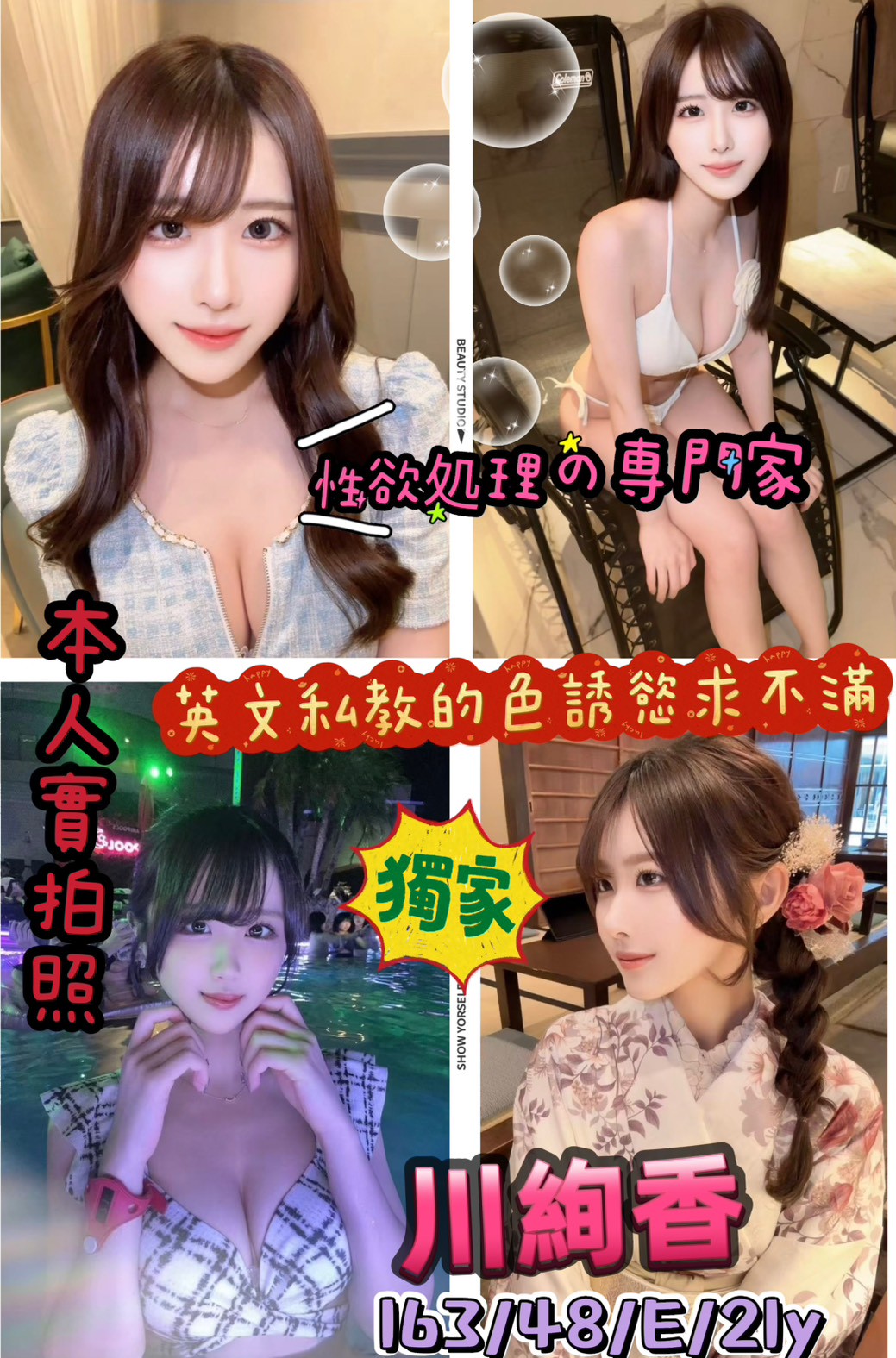 ??台中西屯櫻花妹 川絢香