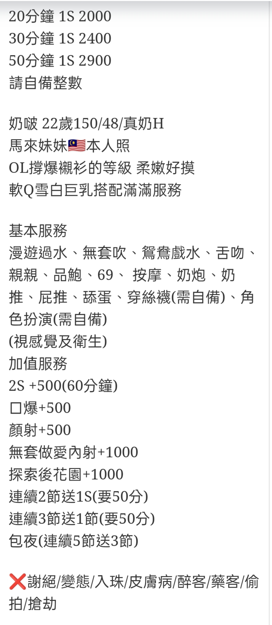 🇲🇾彰化定點馬來妹 奶啵:圖片 2