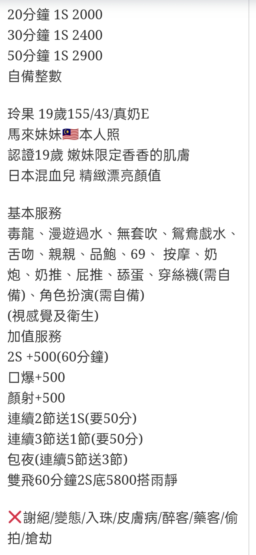 🇲🇾員林定點馬來妹 玲果:圖片 3