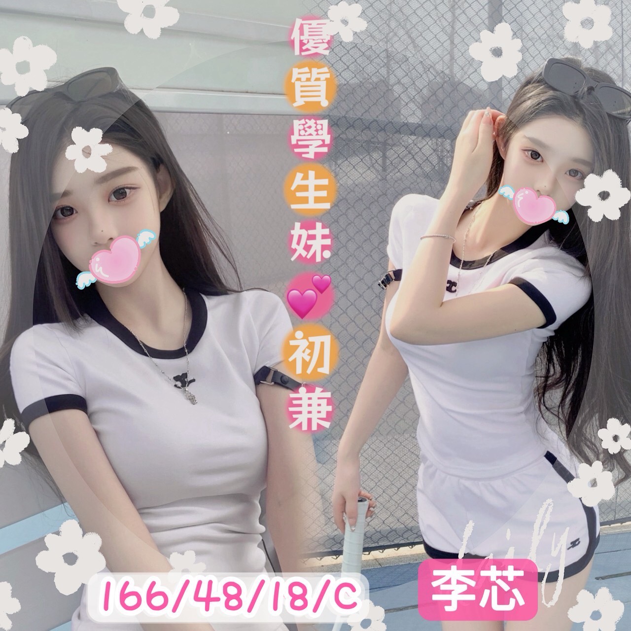 10/20🇹🇼台中外約台妹16位(中):圖片 5