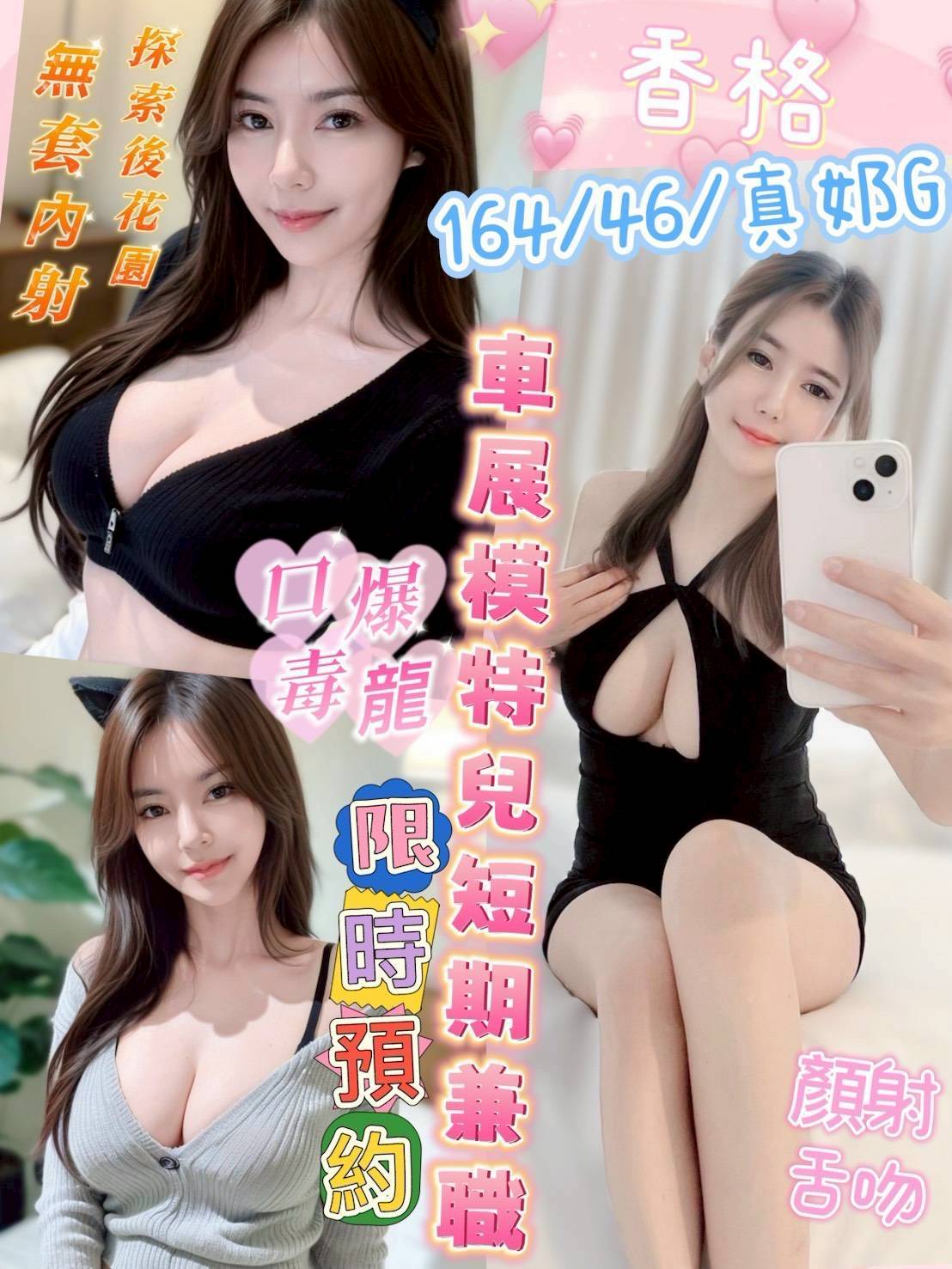 🇲🇾南投草屯馬來妹 香格