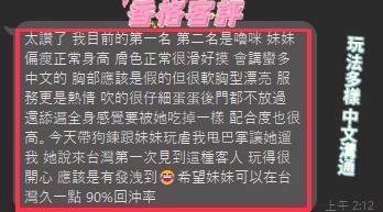 🇲🇾南投草屯馬來妹 香格:圖片 2