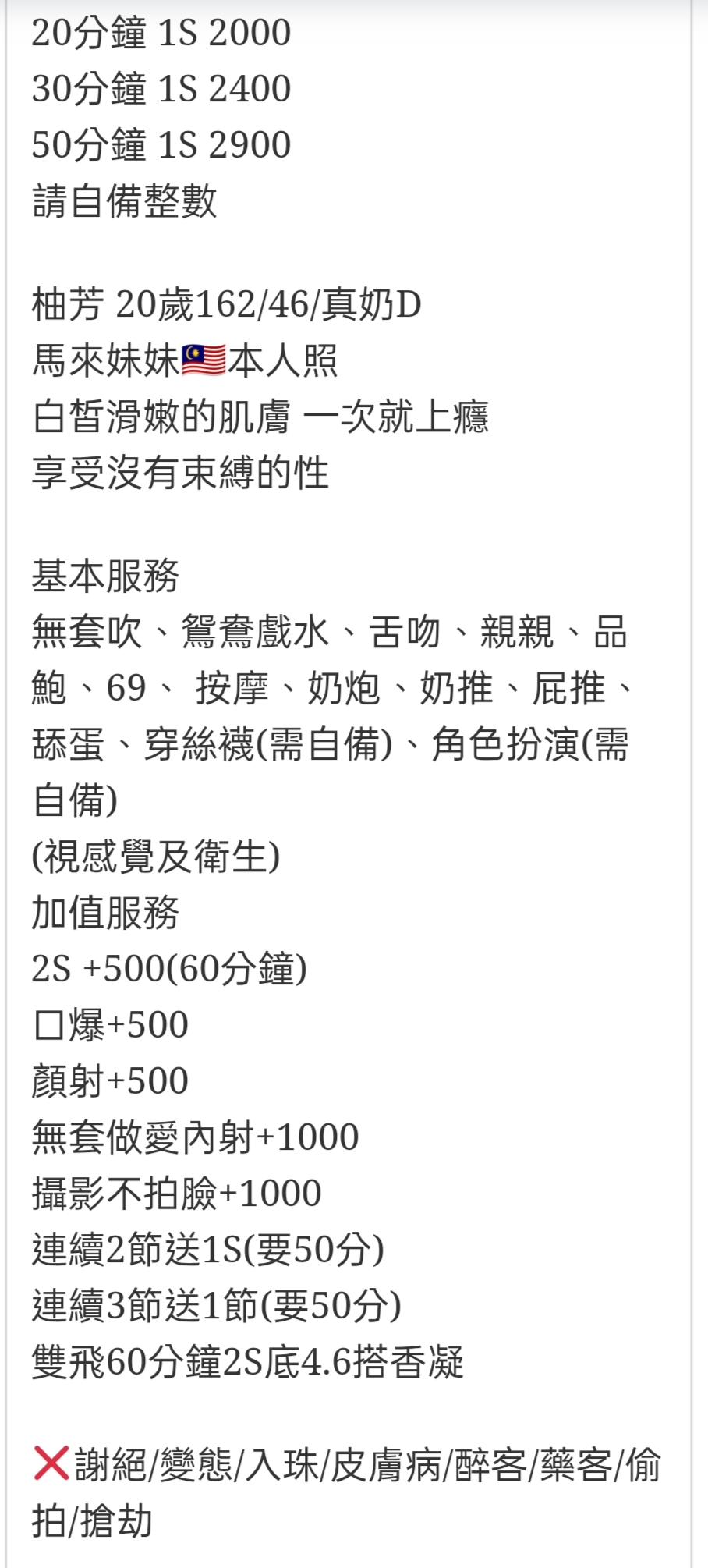 🇲🇾員林定點馬來妹 柚芳:圖片 3