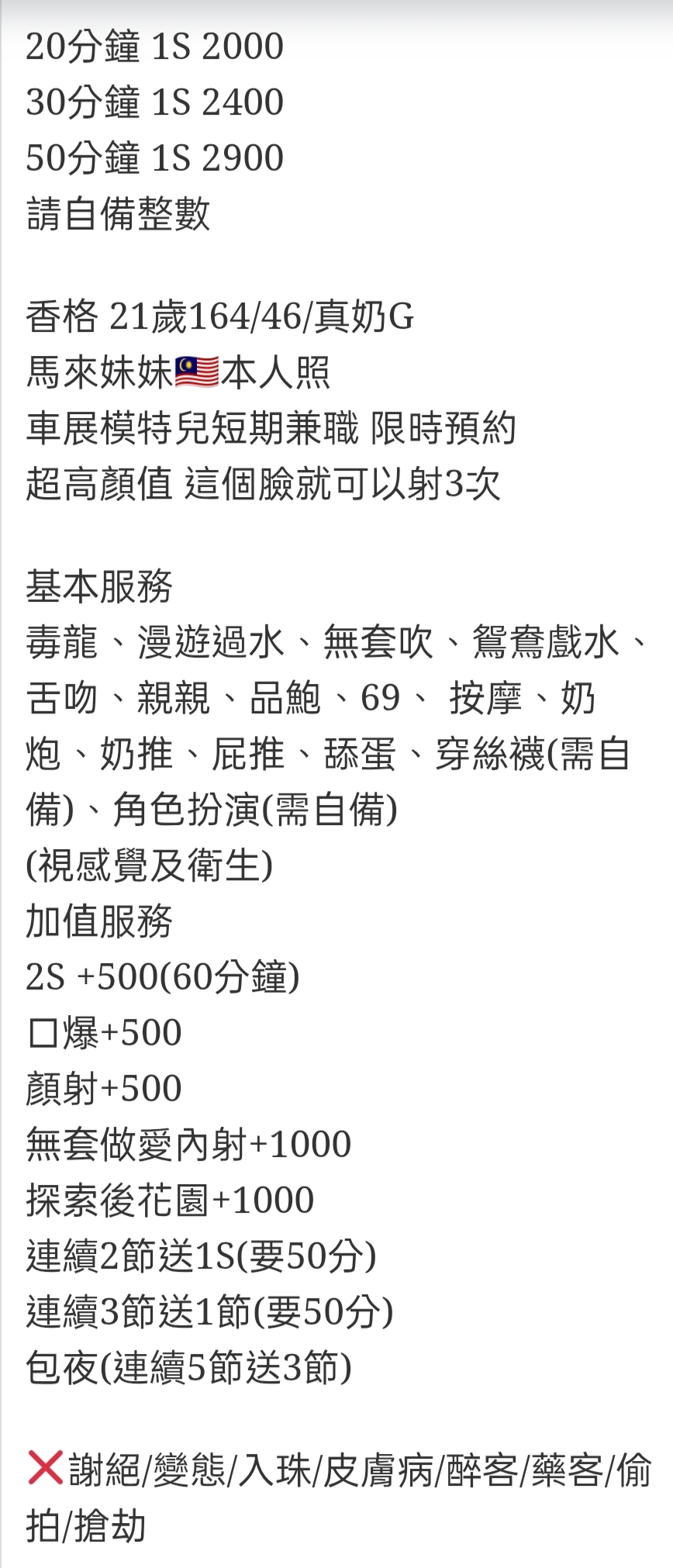 🇲🇾南投草屯馬來妹 香格:圖片 4