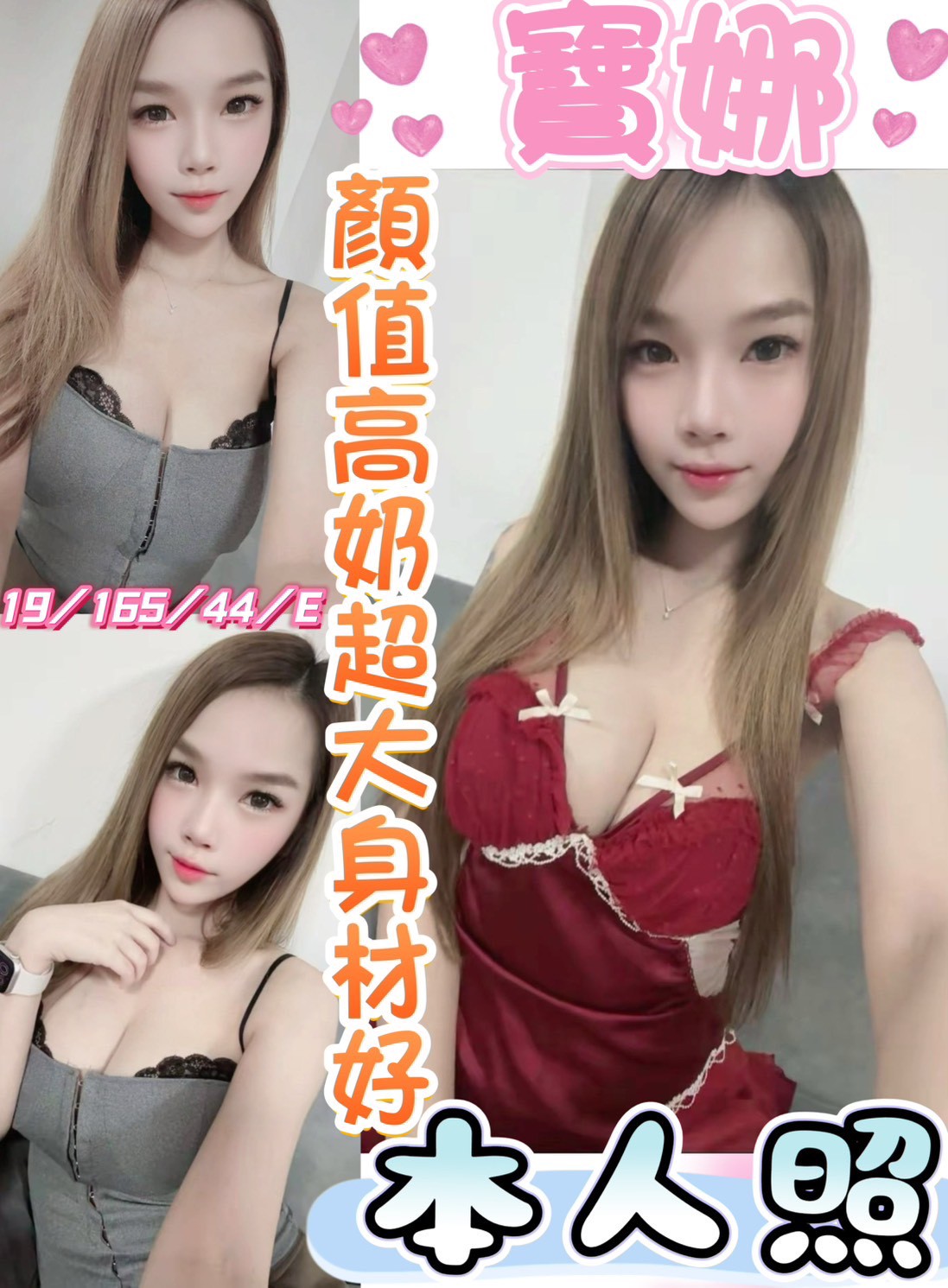 🇲🇾員林定點馬來妹 寶娜