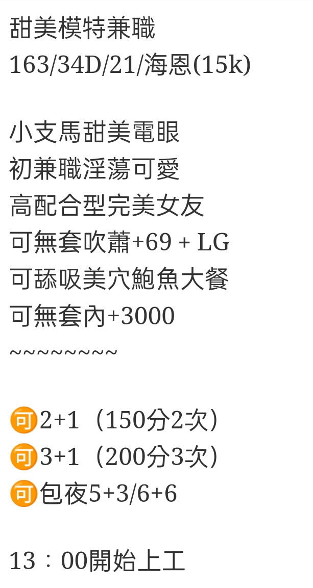 🇹🇼台中外約台妹 海恩