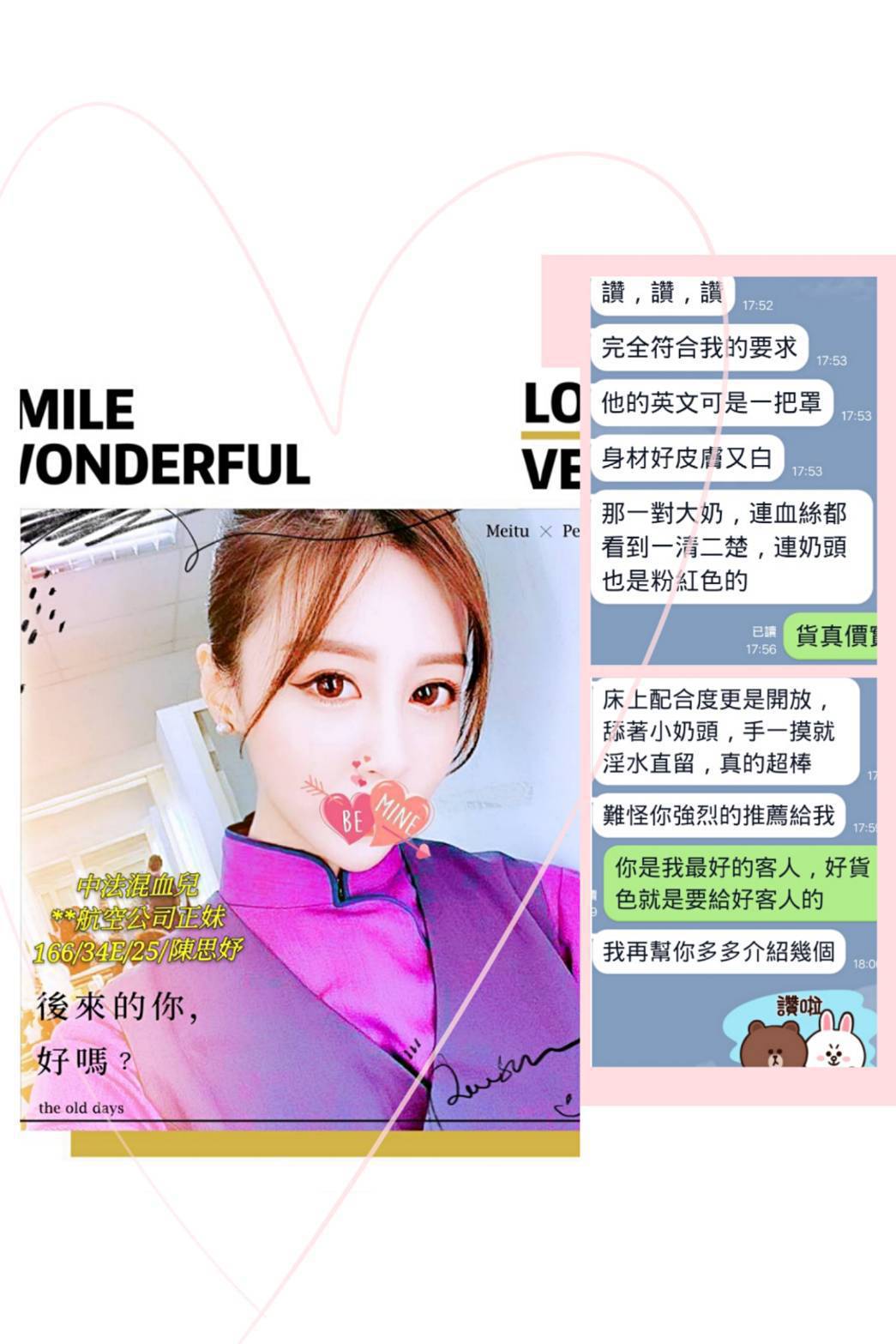 🇹🇼台中外約台妹 陳思妤