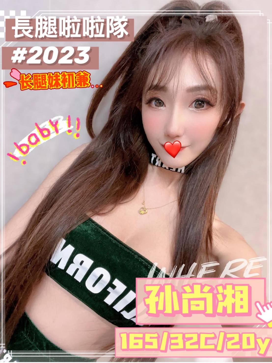 🇹🇼台中外約台妹 孫尚湘