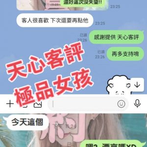 🇹🇼台中高檔外約台妹 天心