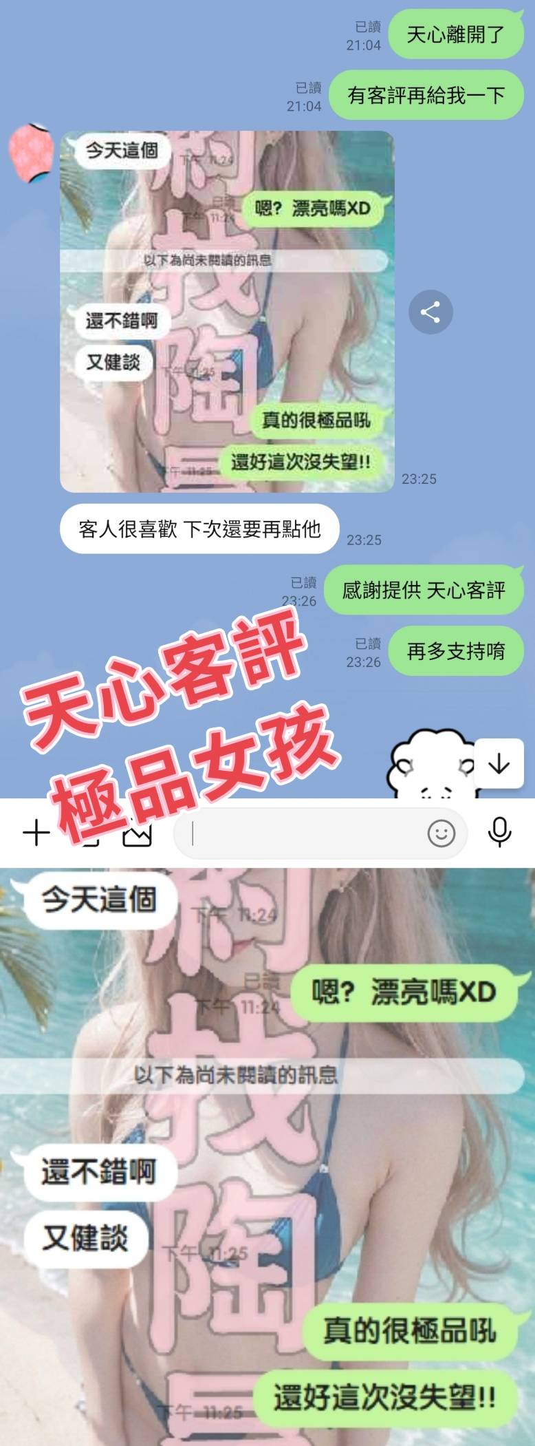 🇹🇼台中高檔外約台妹 天心