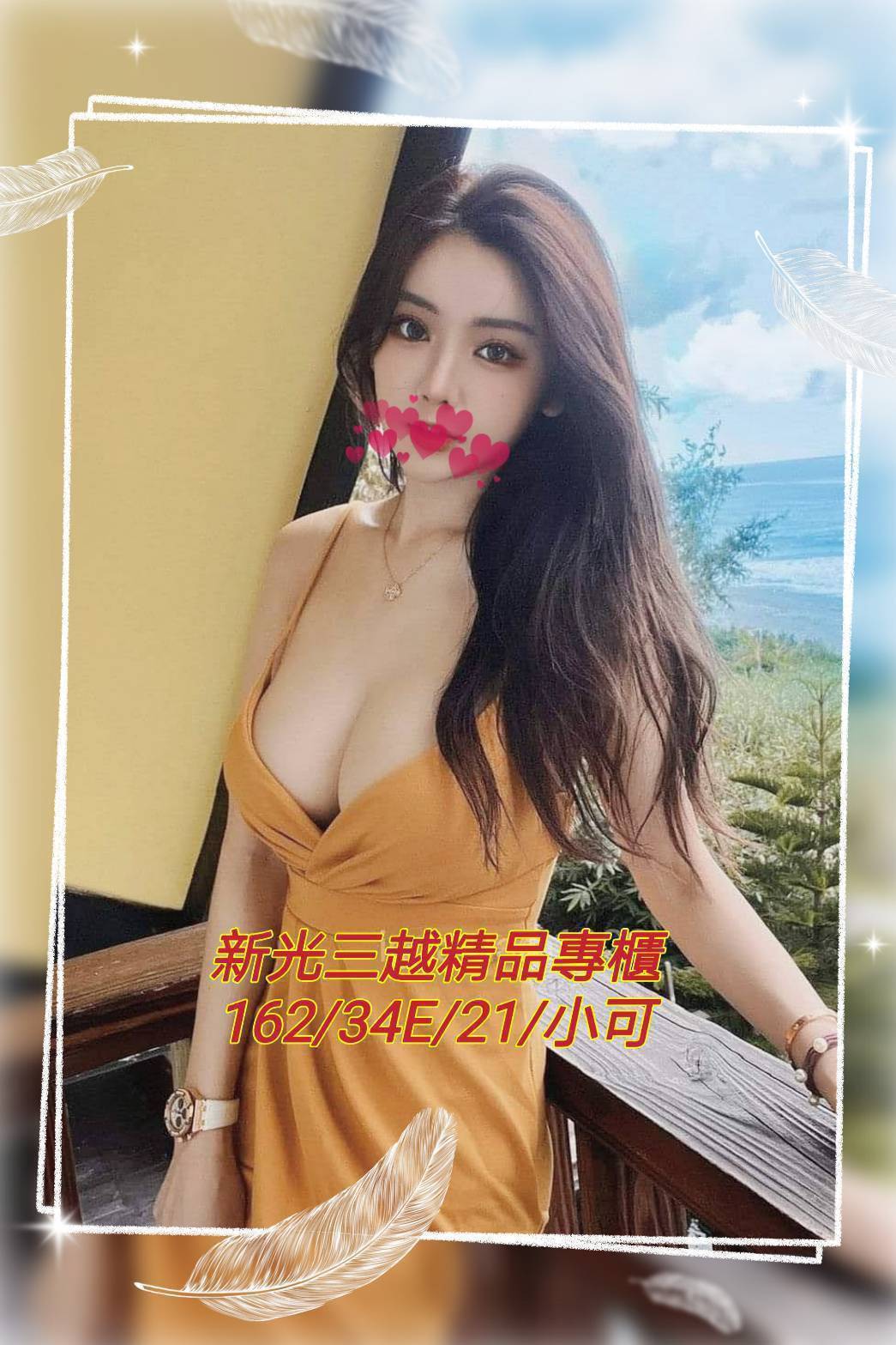 🇹🇼台中外約台妹 小可