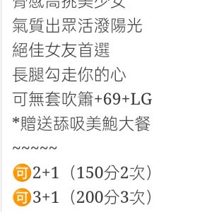 🇹🇼台中外約台妹 孫尚湘