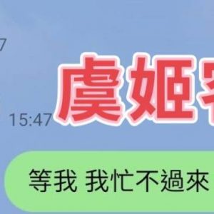 🇹🇼台中高檔外約台妹 虞姬