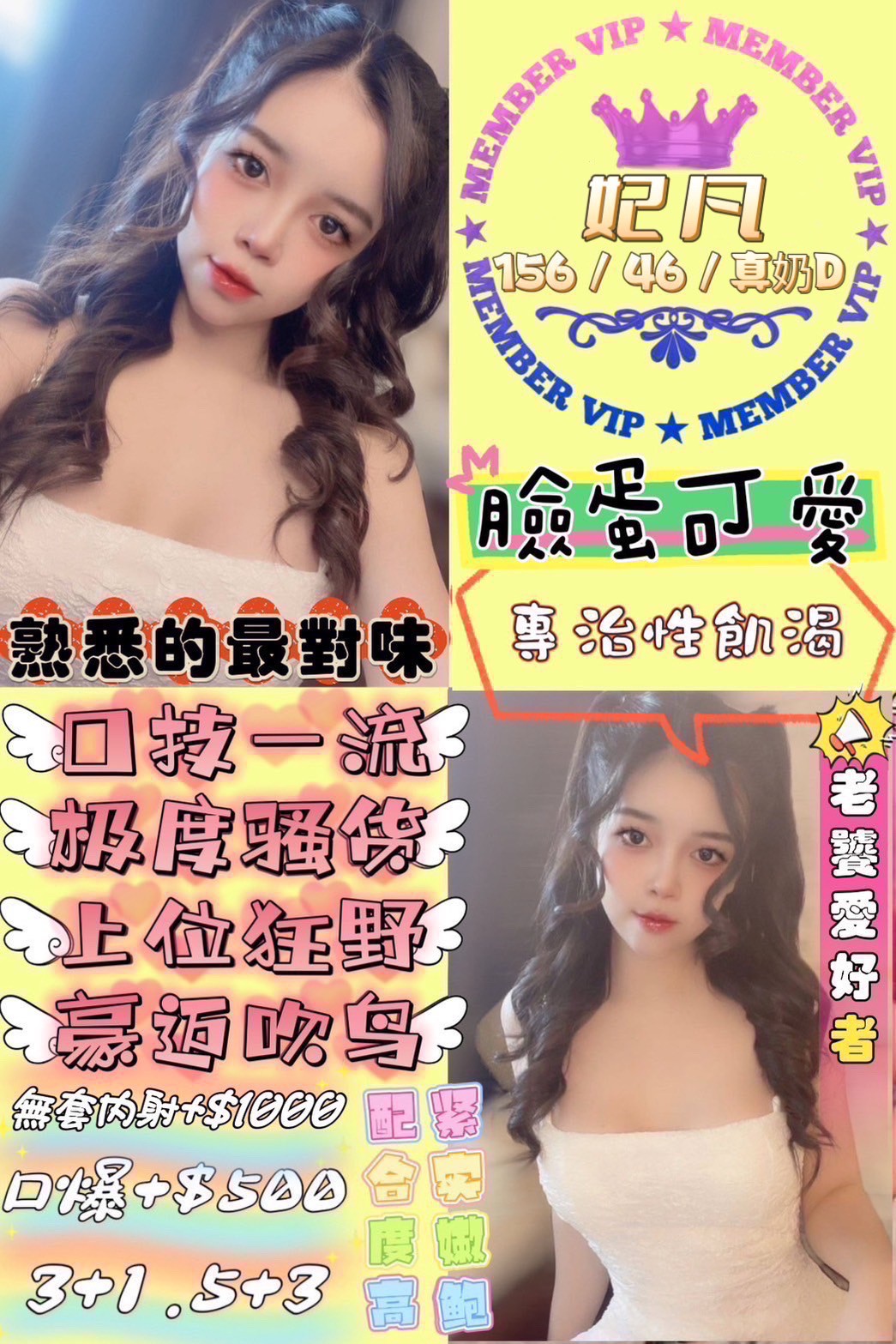 🇻🇳員林定點越妹 妃凡
