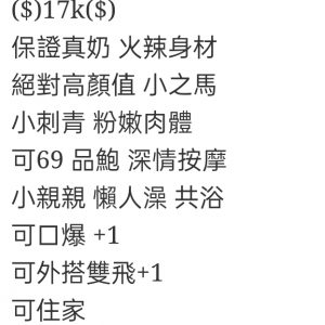 🇹🇼台中外約台妹 瑤瑤
