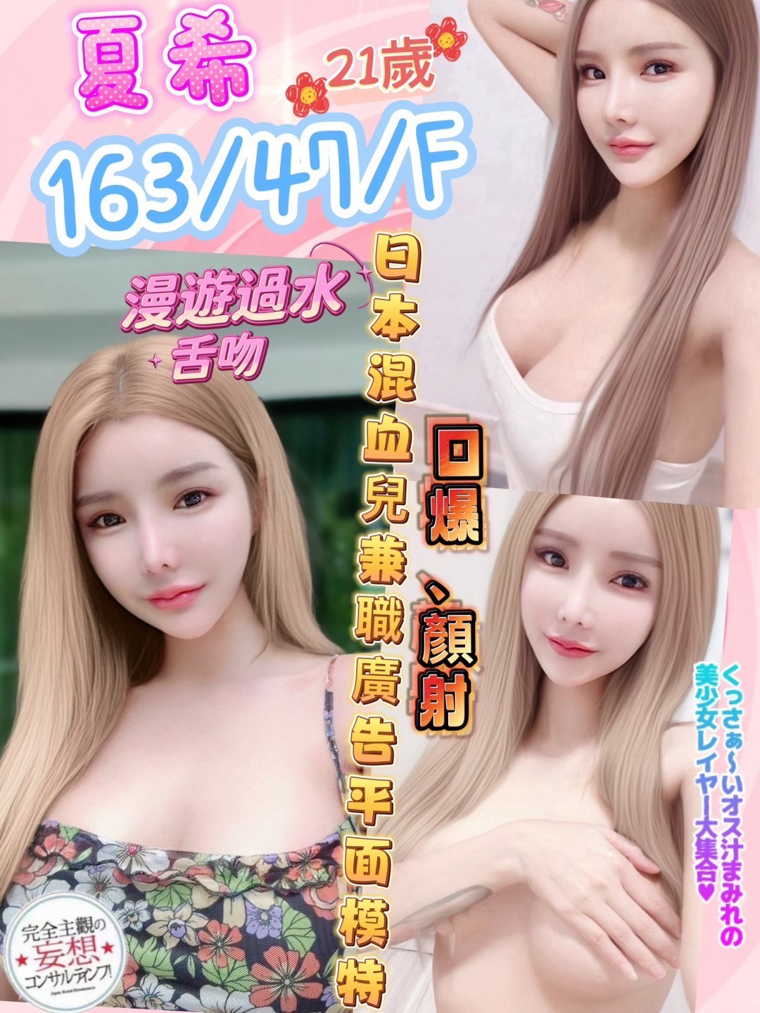 🇲🇾員林定點馬來妹 夏希