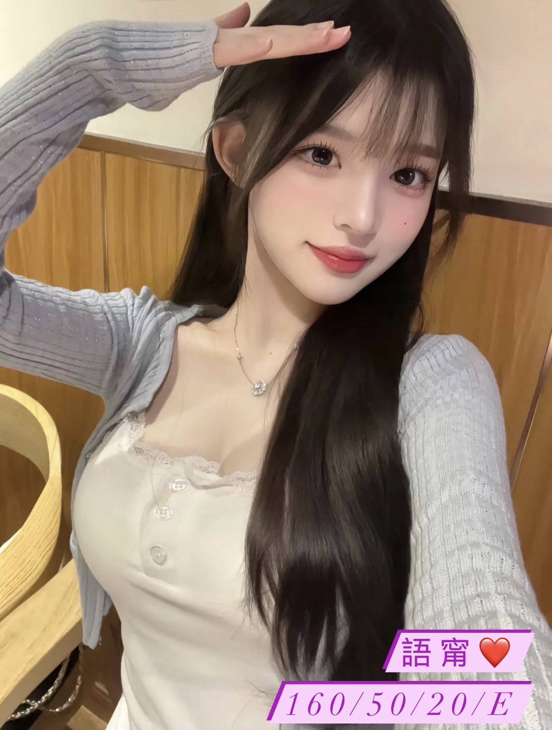 🇹🇼台中外約台妹 語甯