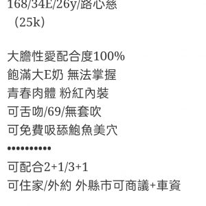 🇹🇼台中高檔外約台妹 路心慈