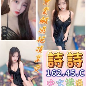 🇲🇾台中西屯馬來妹 詩詩