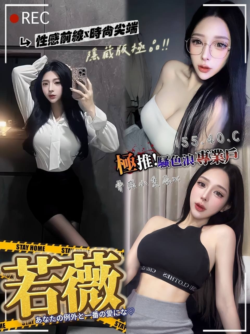 🇹🇼台中外約台妹 若薇