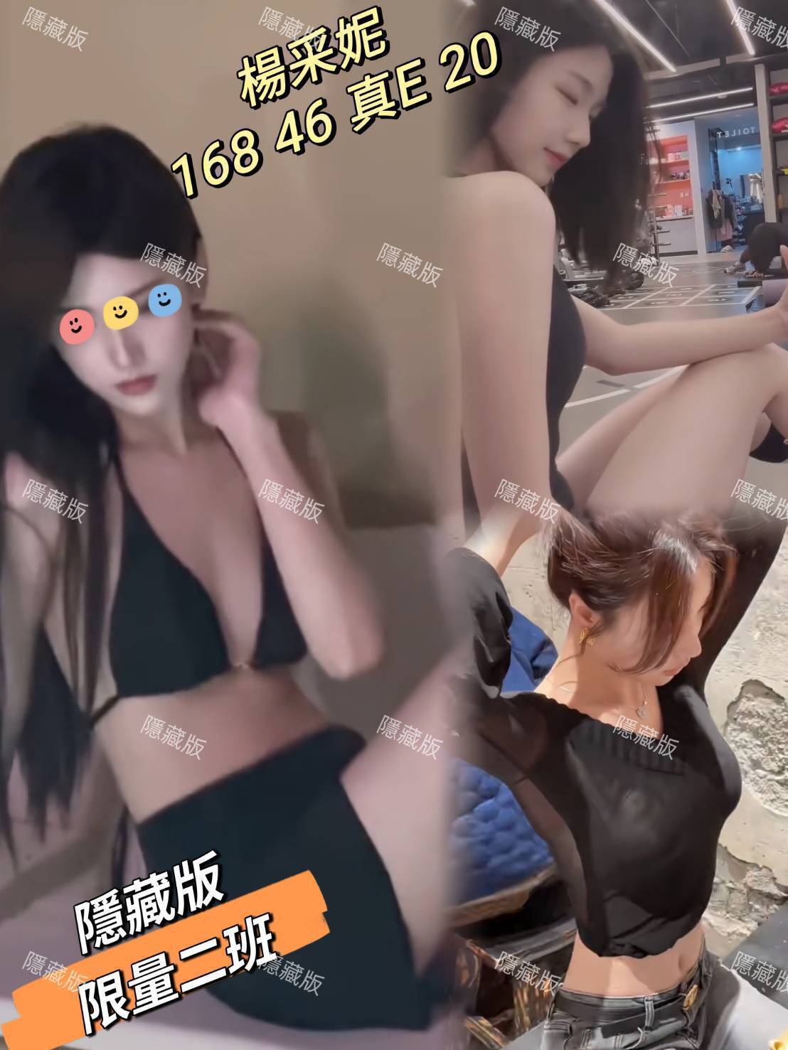 🇹🇼台中外約台妹 楊采妮