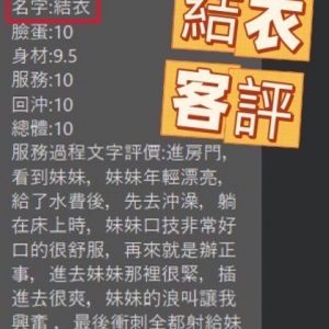 🇲🇾彰化定點馬來妹 結衣