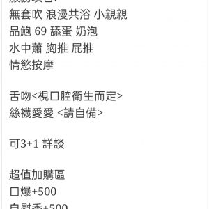 🇹🇭雲林虎尾泰妹 依蝶