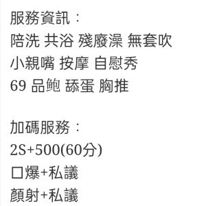 🇹🇼台中北屯定點台妹 筱依衣