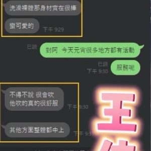 🇻🇳雲林虎尾越妹 王佳萱