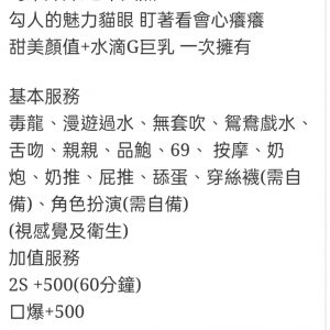 🇲🇾彰化定點馬來妹 卡琳娜