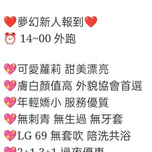 🇹🇼台中外約台妹 夢夢