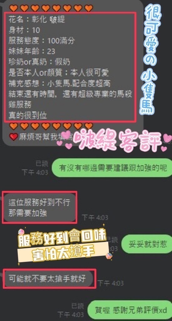 🇲🇾員林定點馬來妹 啵緹:圖片 2