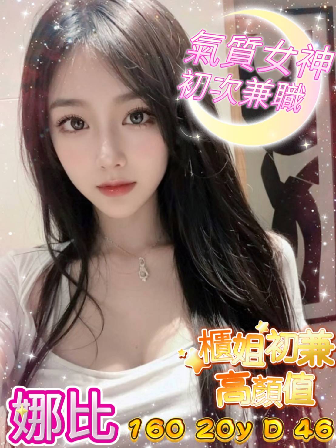 🇹🇼台中外約台妹 娜比