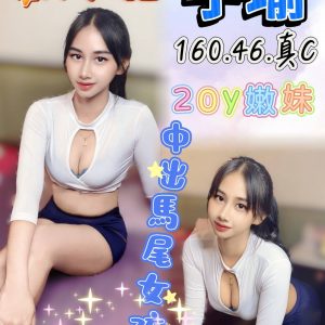 🇲🇾台中西屯馬來妹 子瑜