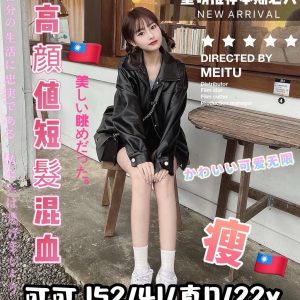 🇹🇼台中北區定點台妹 可可