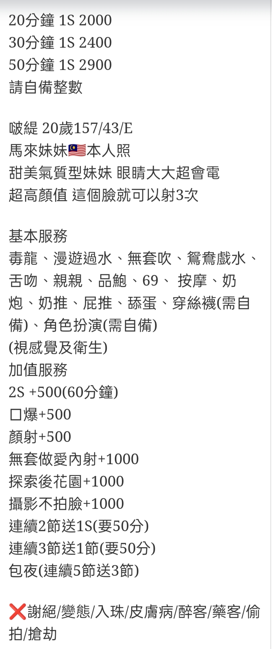 🇲🇾員林定點馬來妹 啵緹:圖片 3