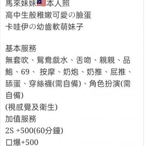 🇲🇾員林定點馬來妹 嚕比