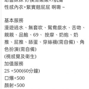 🇲🇾彰化定點馬來妹 芊愛