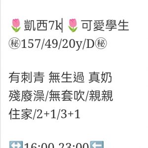 🇹🇼台中外約台妹 凱西