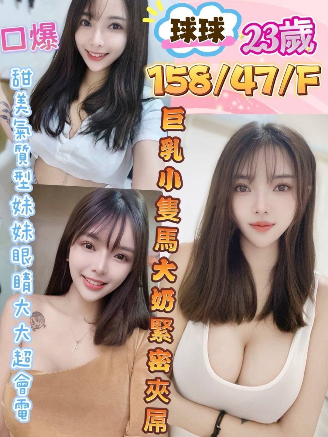 🇲🇾員林定點馬來妹 球球
