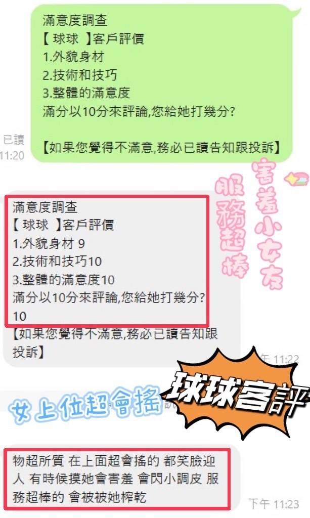 🇲🇾員林定點馬來妹 球球