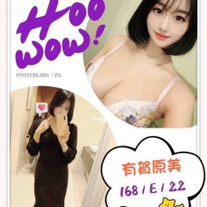 🇯🇵台中西屯櫻花妹 有賀原美