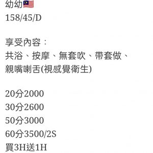 🇲🇾南投埔里馬來妹 幼幼