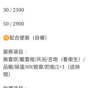 🇲🇾彰化定點馬來妹 靡恩