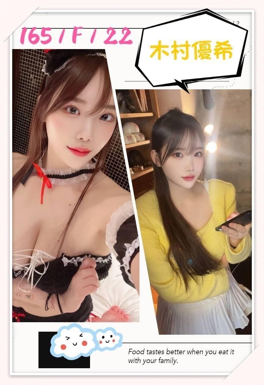 🇯🇵台中西屯櫻花妹 木村優希