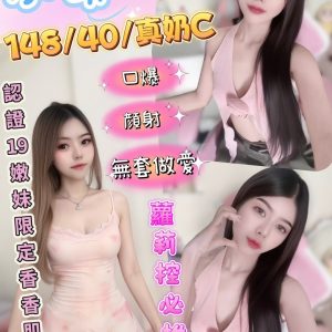🇲🇾彰化定點馬來妹 小萌
