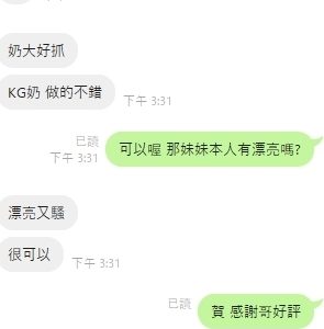 🇹🇭雲林虎尾泰妹 李梵萱