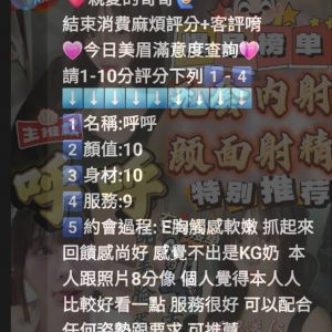 🇲🇾台中西屯馬來妹 呼呼