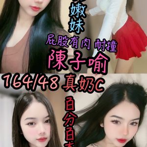 🇹🇭雲林斗六泰妹 陳子喻